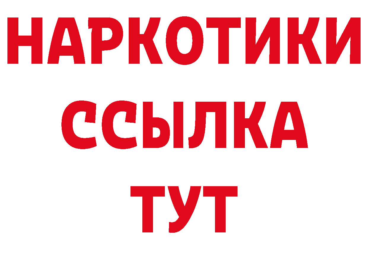 Альфа ПВП кристаллы ССЫЛКА дарк нет hydra Норильск