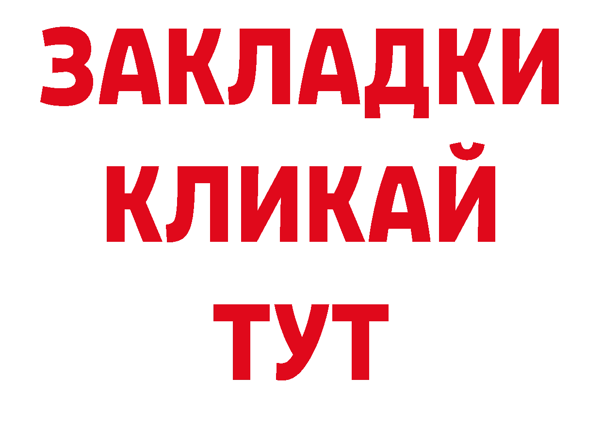 Экстази 280мг вход нарко площадка МЕГА Норильск